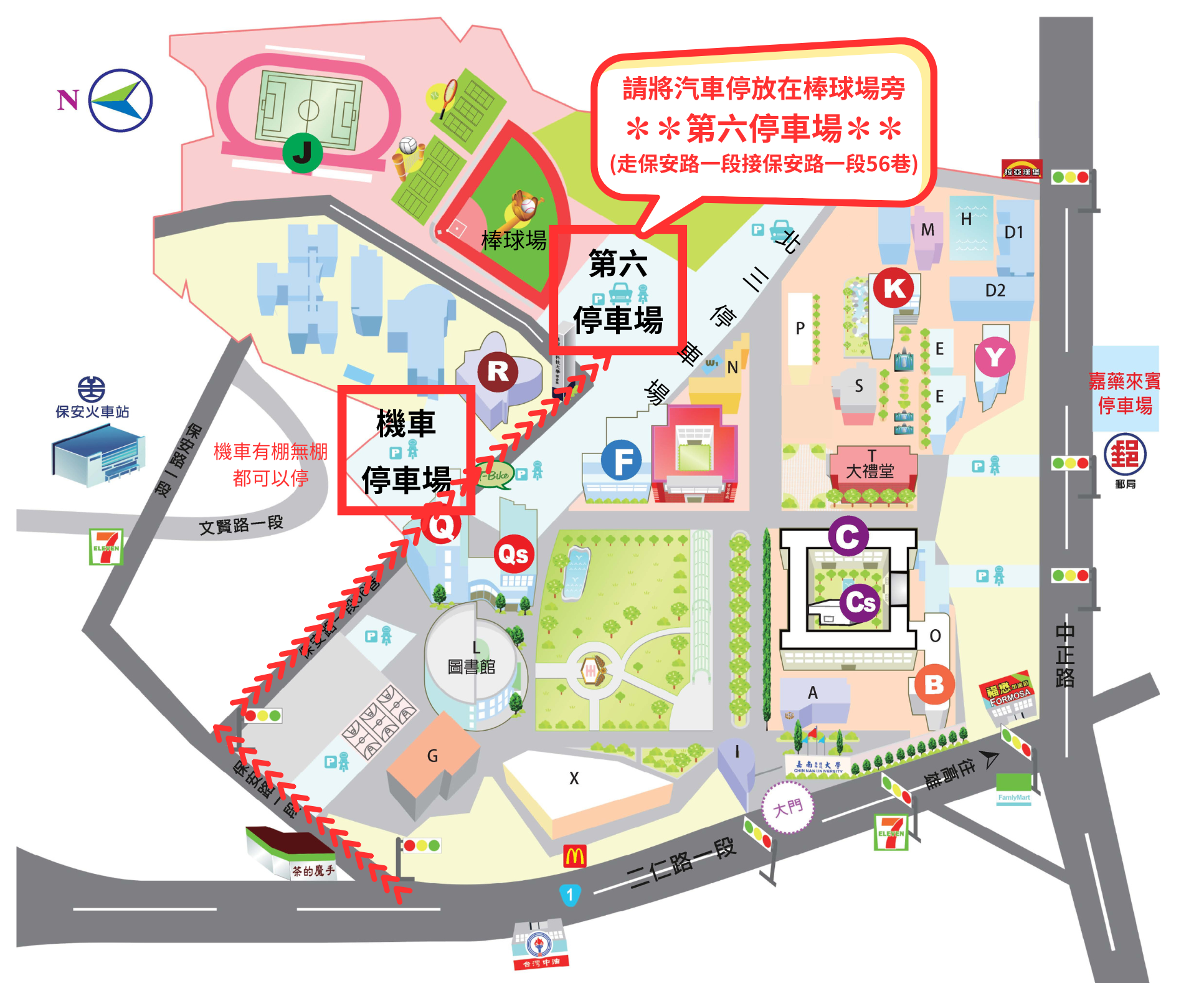 ✽請將車輛停放在北三停車場✽ (走保安路一段接保安路一段56巷)
