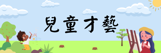 2024暑期SHA-PA無人機百變五日營